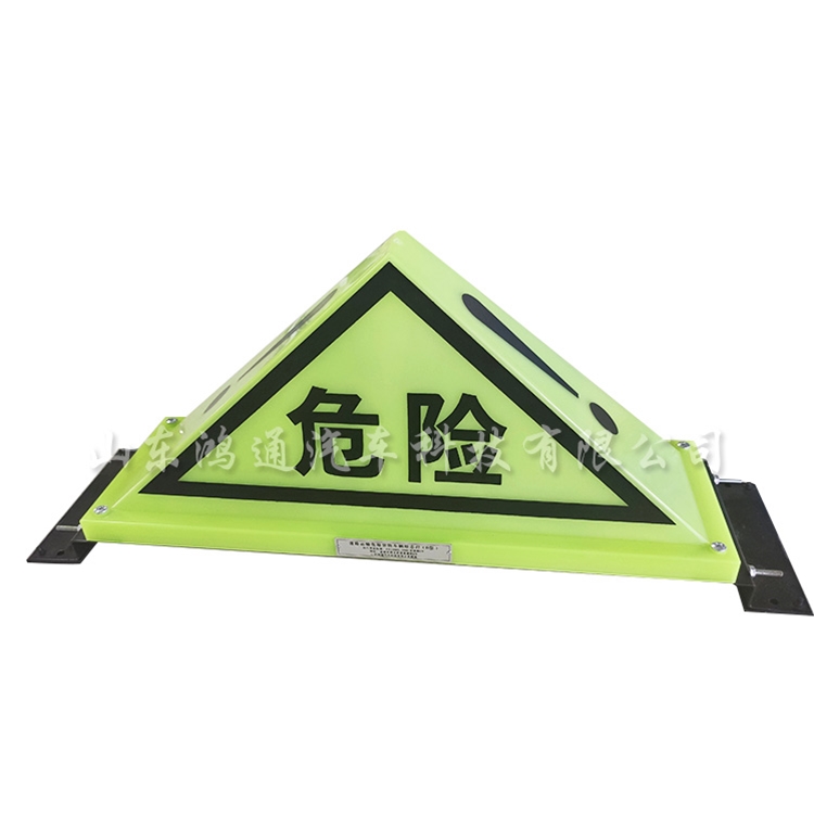 危險貨物車輛標(biāo)志燈